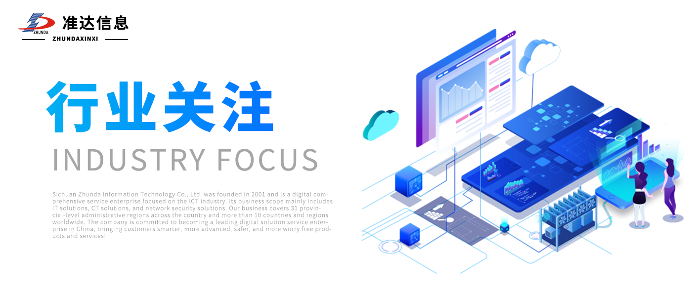 行業(yè)關注 | 國家數(shù)據(jù)局印發(fā)《數(shù)字社會2024年工作要點》