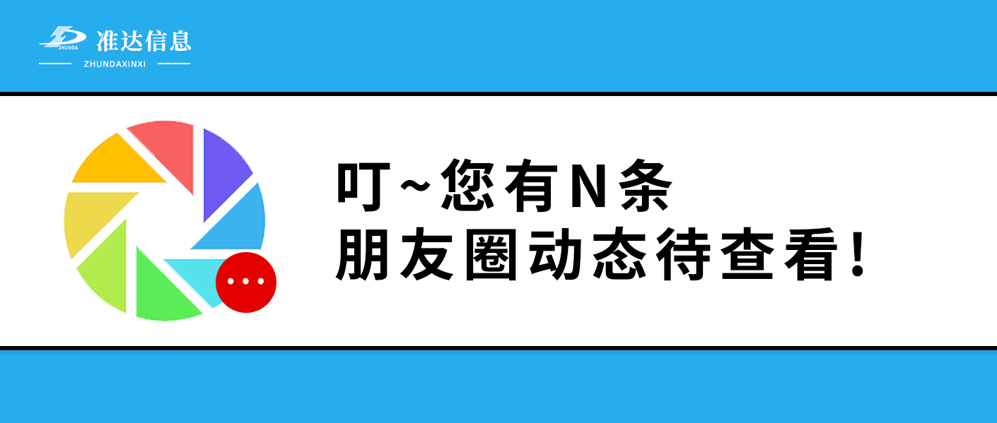 特輯 | 準達人的朋友圈是什么樣的？