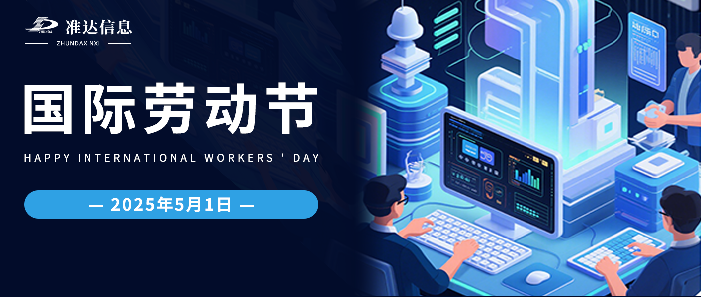 特輯 | 以勞動之名，赴數智之約