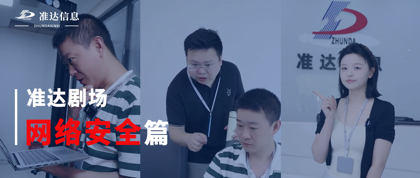 劇場 | 盤點那些潛藏危機的網絡操作“暗礁”