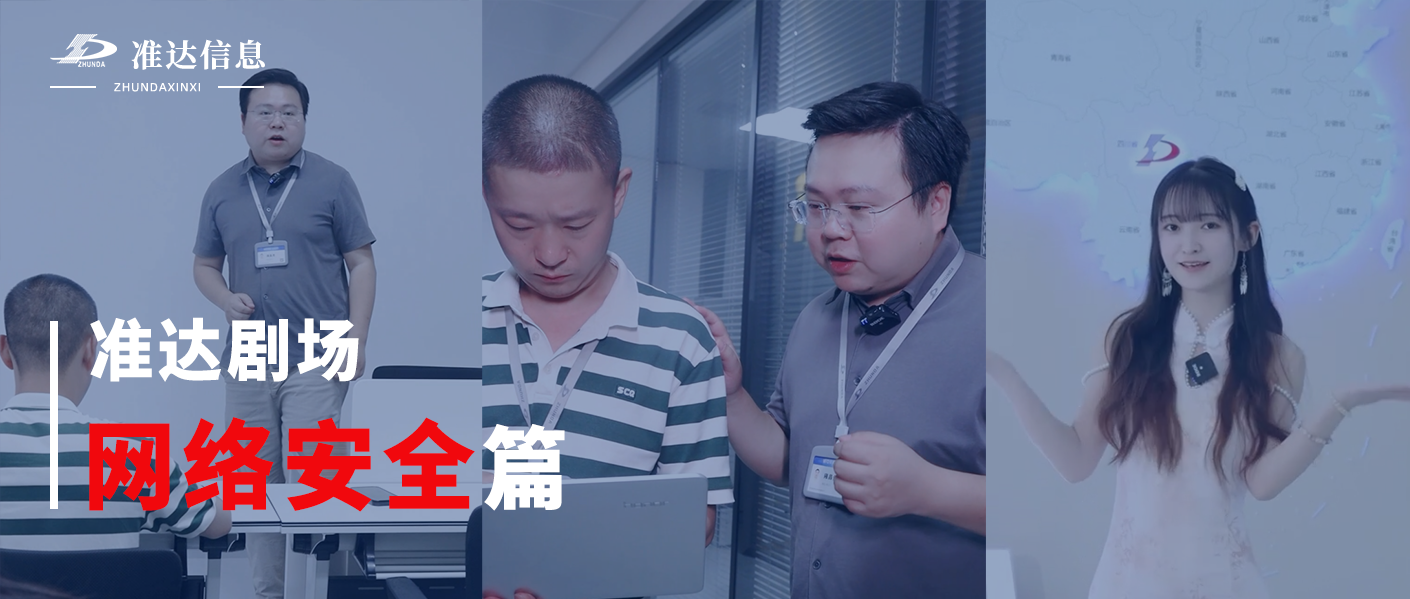 劇場 | 盤點(diǎn)那些潛藏危機(jī)的網(wǎng)絡(luò)操作“暗礁”（二）